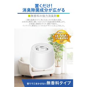 除菌 消臭 Dr.DEO DSD54 ドクター...の詳細画像2