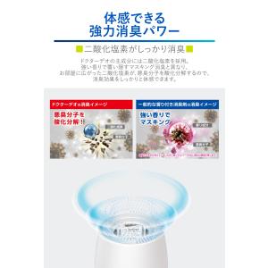 除菌 消臭 Dr.DEO DSD54 ドクター...の詳細画像3