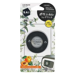 カーメイト DSG141 サイ エア ボタニカル アプリコット&ジャスミン