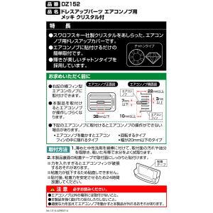 車 インテリア カーメイト DZ152 ドレス...の詳細画像1