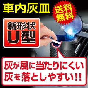 灰皿 車 フタ付 カーメイト DZ176 灰皿 ヒット L ソーラー付 カーボン調ブラック タバコ 灰皿 スタンド アッシュトレイ カー用品 灰皿 carmate (R80)(P05)