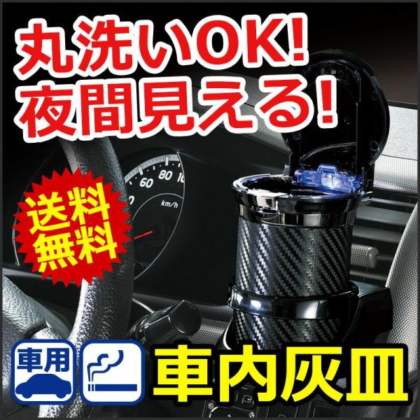 車 灰皿 カーメイト DZ186 愛煙缶プレミアム（Premium）カーボン調ブラック 灰皿ボトルタ...