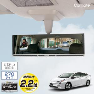 カーメイト（CARMATE） ルームミラー 車 クローム鏡 DZ562 CF-8
