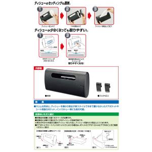ティッシュケース 車 カーメイト DZ267 ...の詳細画像5