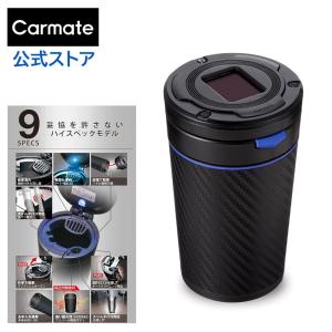 車 灰皿 カーメイト DZ355 灰皿 Sports Luxury カーボン調 ブルー carmate (R80)(P05)｜カーメイト 公式オンラインストア