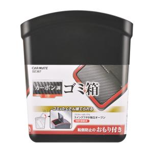 車 ゴミ箱 カーメイト DZ367 おもり付ゴ...の詳細画像3