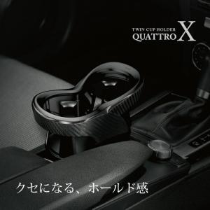 ドリンクホルダー ツインカップホルダー DZ4...の詳細画像1