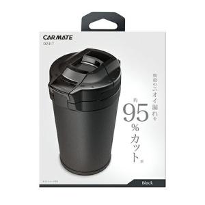 カーメイト（CARMATE） 灰皿 車 フタ付 DZ417 ロックアッシュトレイ