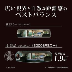 車 ルームミラー カーメイト DZ443 リア...の詳細画像2