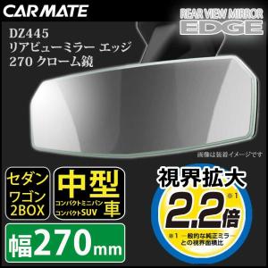 ルームミラー 車 ワイドミラー カーメイト D...の詳細画像5