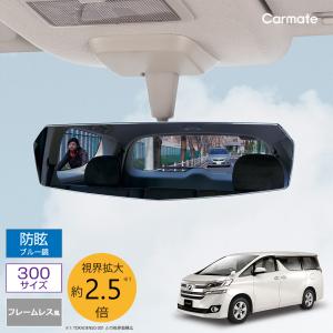 カーメイト（CARMATE） 車 ルーム ミラー M59 3000SR ルームミラー
