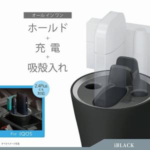 カーメイト DZ468 iQOS専用スタンド iBLACK ブラック 2.4Plus対応 アイコス ホルダー carmate (P07)