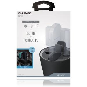 カーメイト DZ468 iQOS専用スタンド ...の詳細画像3