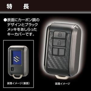 キーケース スズキ キーカバー 車 鍵 カーメ...の詳細画像1