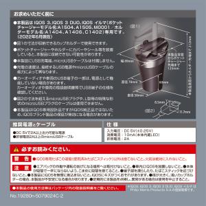 カーメイト DZ513 Z IQOS 3専用ス...の詳細画像3