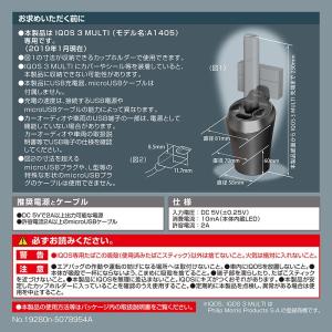 カーメイト DZ515 Z IQOS 3 MU...の詳細画像5