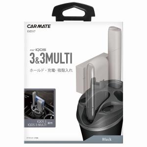 カーメイト（CARMATE） DZ515 Z IQOS 3 MULTI専用スタンド ブラック