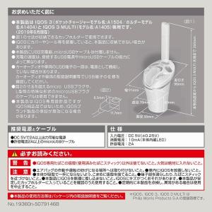車 IQOS スタンド DZ518 IQOS ...の詳細画像4
