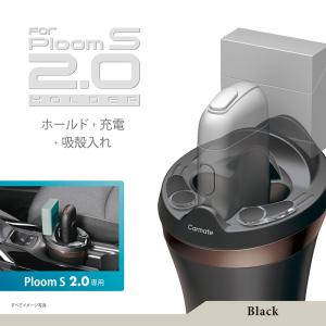 車載ホルダーPloom S 2.0専用 プルーム エス 2.0 滑り止め付