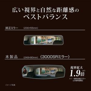 カーメイト ルームミラー DZ556 リヤビュ...の詳細画像3