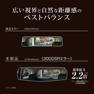カーメイト ルームミラー DZ557 リヤビュ...の詳細画像2