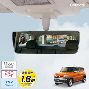 カーメイト（CARMATE） ルームミラー カーメイトDZ444 リアビュー