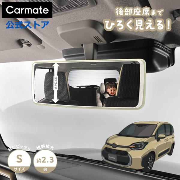 ルームミラー 車 カーメイト DZ613 トーンミラー 240 1400SR クローム鏡 トーングレ...