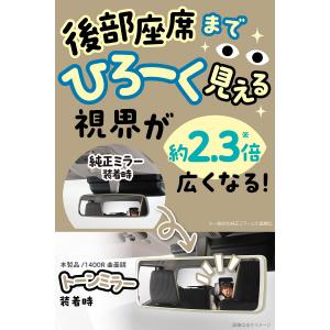 ルームミラー 車 カーメイト DZ613 トー...の詳細画像2