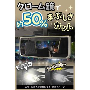 ルームミラー 車 カーメイト DZ613 トー...の詳細画像5