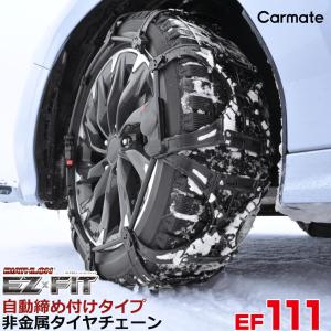 【美品・良品】　CARMATE/カーメイト　BA17　非金属タイヤチェーン　バイアスロンアスリート　タイヤチェーン バイアスロン バイアスロン(公式) 正規品 EF108 非金属タイヤチェーン