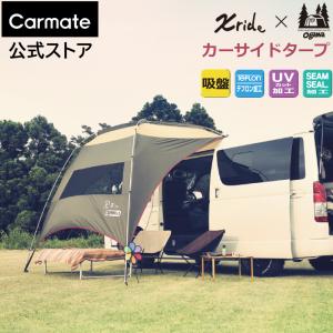 カナディアンイースト×オガワ カーサイドシェルター　ブラック 楽天市場】オガワキャンパル × カナディアンイースト カーサイド