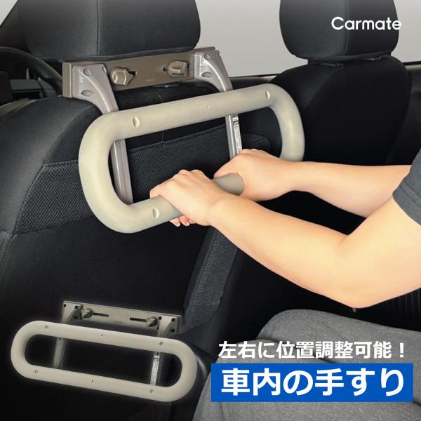 車 手すり 後部座席  FK32 車内の 手すり 2 グレー ヘッドレスト 固定式 簡単 取付け 位...
