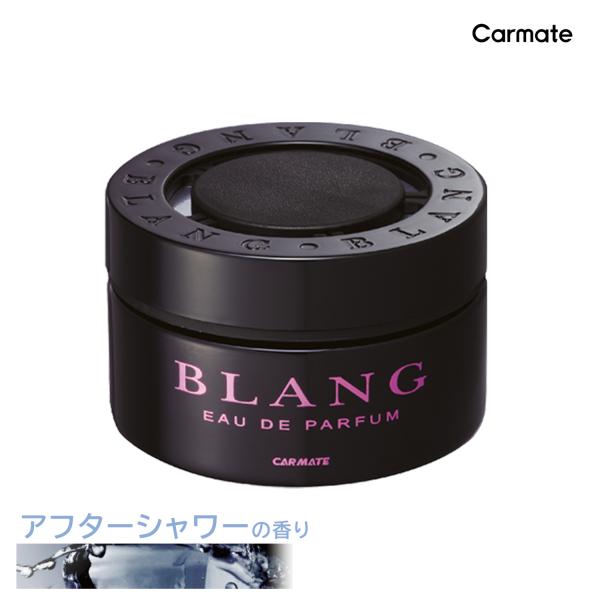 車 芳香剤 アフターシャワー カーメイト FR950 ブラング グロスブラック ピンク  おしゃれ ...