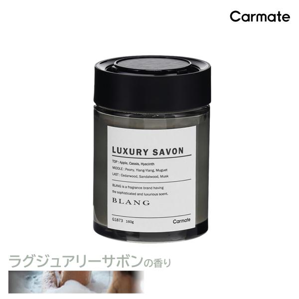 車 芳香剤 サボン いい匂い カーフレグランス  G1873 ブラング ゲル NL ラグジュアリーサ...