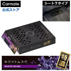 車 芳香剤 特濃 シート下 ホワイトムスク G1...の商品画像