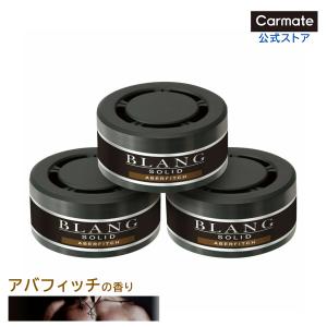 BLANG 車 芳香剤 3個 セット ホワイトムスク G21T ブラング