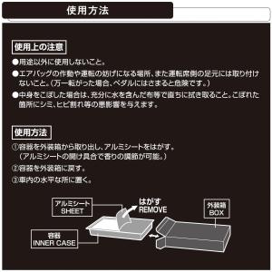 車 芳香剤 ホワイトムスク シート下 G631...の詳細画像5