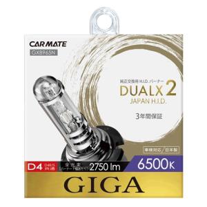 カーメイト（CARMATE） GHB260N パーフェクトスカイ D2R/Sバーナー