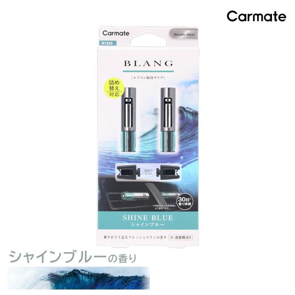 車 芳香剤 エアコン シャインブルー の香り H1243 ブラング エアミニスティック 2本入り  ...