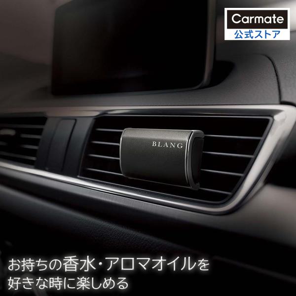 車 芳香剤 H1361 ブラング エア パフューム ディフューザー ブラック 車用芳香剤 エアコン ...