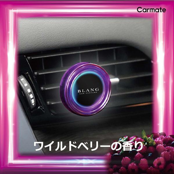 車 芳香剤 ワイルドベリー H1722 ブラング エア エモーショナリー エアコン 吹き出し口 消臭...