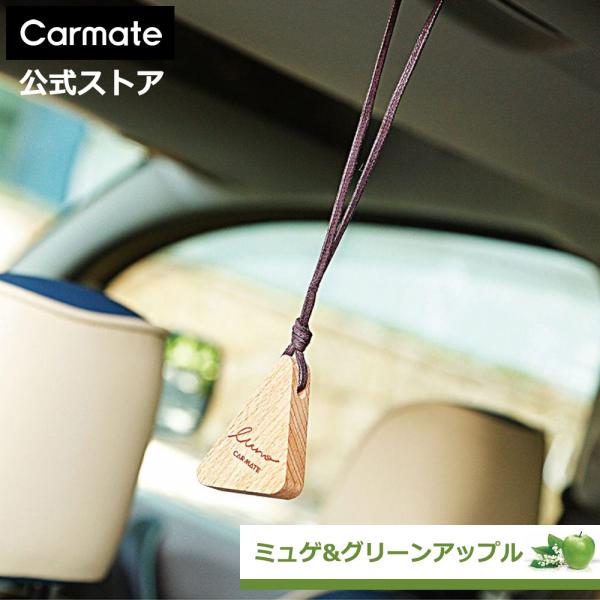 2,200円以上で送料無料 車 芳香剤 H611 ルーノ ハンギングウッド ミュゲ ＆ グリーンアッ...