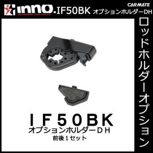 ロッドホルダー 車 釣竿 収納 カーメイト I...の詳細画像2
