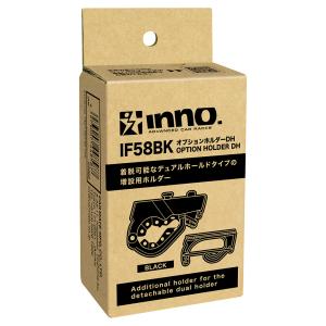 INNO IF58BK オプションホルダーDH...の詳細画像5