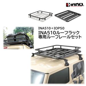 カーメイト（CARMATE） INNO（イノー）INA389 タイヤホールド用ロング