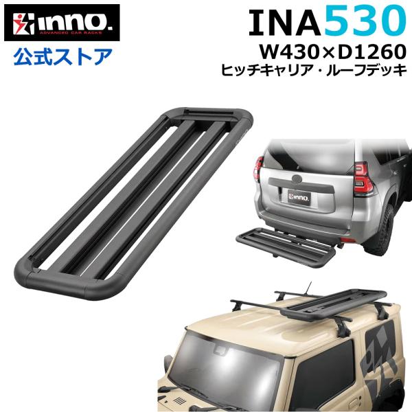 車 ルーフラック ヒッチキャリア INA530 ルーフデッキ 45 幅430mm×1260mm アル...