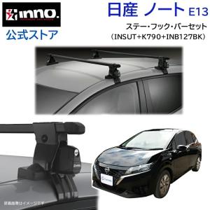 イノー　ルーフバー　ベースキャリアセット　カーメイト Amazon.co.jp: カーメイト inno(イノー) 車種別 【エアロタイプ