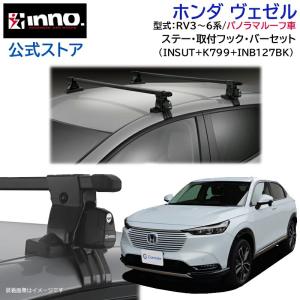 tomo・THULE スーリー ダイレクトルーフ用（ヴェゼルRU3等） THULE スーリー ヴェゼル(ルーフレール付き RV#) ルーフキャリア