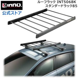 カーメイト キャリア ルーフラック INT506BK スタンダードラック85
