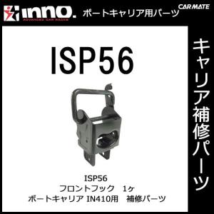 カーメイト（CARMATE） ISP985 締付ボルトセット パーツ 補修部品 (P06